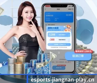 江南电竞 APP